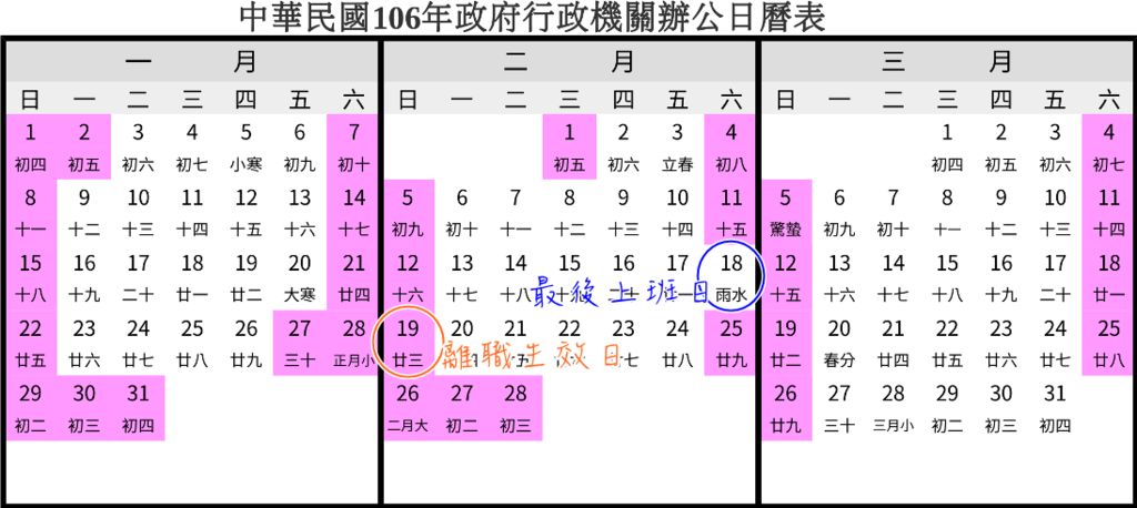 dgpa-official-calendar-2017-1.png dgpa-official-calendar-2017-1.png