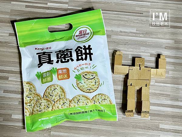 【零食推薦】Kenji健司真蔥餅品味清新,享受健康,讓你每 【零食推薦】Kenji健司真蔥餅品味清新,享受健康,讓你每