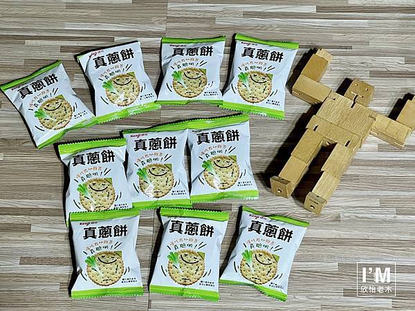 【零食推薦】Kenji健司真蔥餅品味清新,享受健康,讓你每 【零食推薦】Kenji健司真蔥餅品味清新,享受健康,讓你每