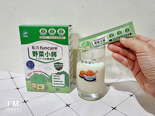 育兒神隊友!2024年最佳兒童纖維粉推薦船井生醫野菜小將新 育兒神隊友!2024年最佳兒童纖維粉推薦船井生醫野菜小將新