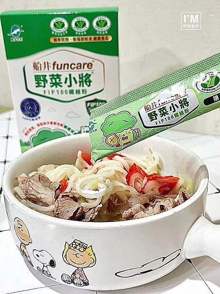 育兒神隊友!2024年最佳兒童纖維粉推薦船井生醫野菜小將新 育兒神隊友!2024年最佳兒童纖維粉推薦船井生醫野菜小將新