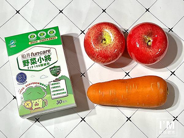 育兒神隊友!2024年最佳兒童纖維粉推薦船井生醫野菜小將新 育兒神隊友!2024年最佳兒童纖維粉推薦船井生醫野菜小將新