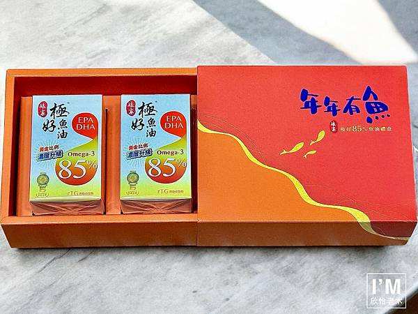 【娘家魚油評價】2025年娘家魚油禮盒開箱過年養生禮盒分享 【娘家魚油評價】2025年娘家魚油禮盒開箱過年養生禮盒分享