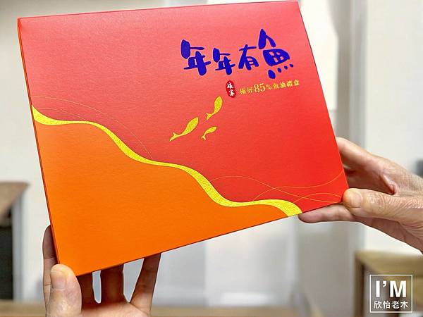 【娘家魚油評價】2025年娘家魚油禮盒開箱過年養生禮盒分享 【娘家魚油評價】2025年娘家魚油禮盒開箱過年養生禮盒分享