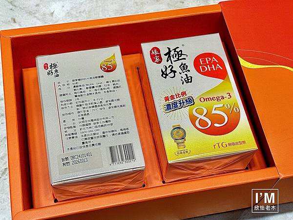 【娘家魚油評價】2025年娘家魚油禮盒開箱過年養生禮盒分享 【娘家魚油評價】2025年娘家魚油禮盒開箱過年養生禮盒分享