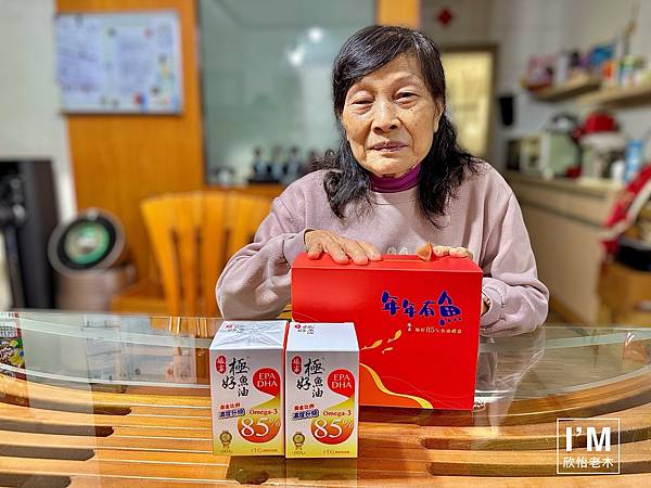 【娘家魚油評價】2025年娘家魚油禮盒開箱過年養生禮盒分享 【娘家魚油評價】2025年娘家魚油禮盒開箱過年養生禮盒分享