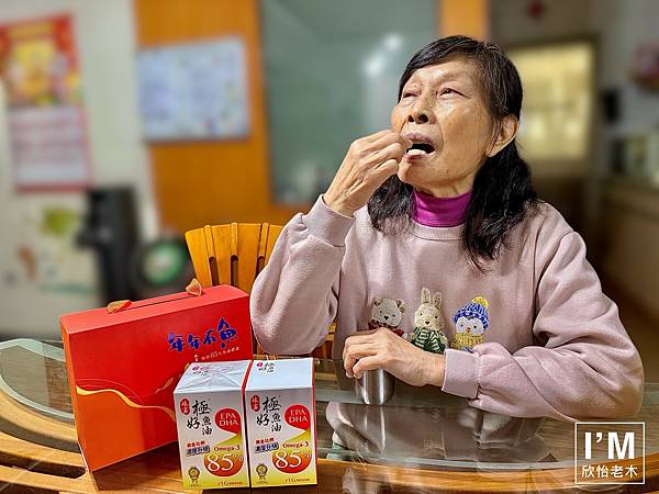 【娘家魚油評價】2025年娘家魚油禮盒開箱過年養生禮盒分享 【娘家魚油評價】2025年娘家魚油禮盒開箱過年養生禮盒分享