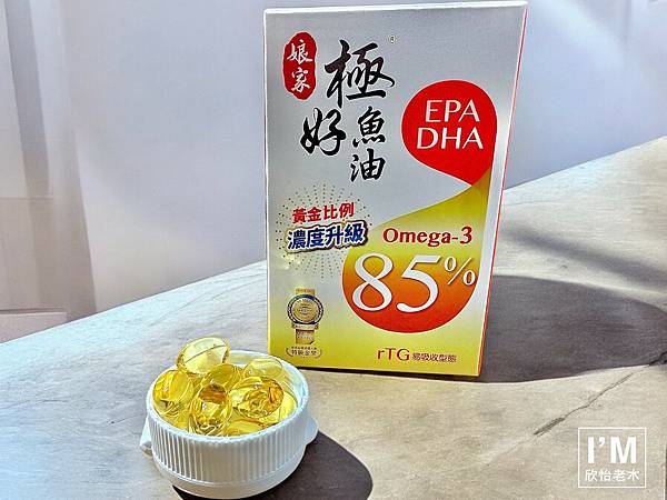 【娘家魚油評價】2025年娘家魚油禮盒開箱過年養生禮盒分享 【娘家魚油評價】2025年娘家魚油禮盒開箱過年養生禮盒分享