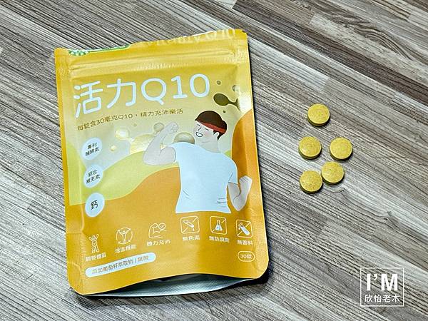 【幸福米寶健康生活】無添加全方位營養品分享幸福米寶保健新品 【幸福米寶健康生活】無添加全方位營養品分享幸福米寶保健新品