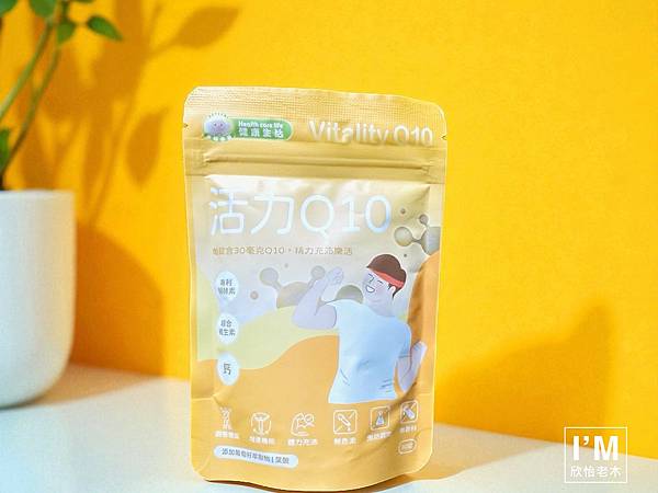 【幸福米寶健康生活】無添加全方位營養品分享幸福米寶保健新品 【幸福米寶健康生活】無添加全方位營養品分享幸福米寶保健新品