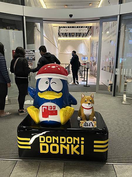 【台北-中正區】唐吉訶德 DON DON DONKI 忠孝新 【台北-中正區】唐吉訶德 DON DON DONKI 忠孝新