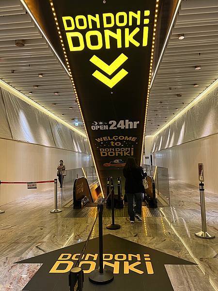 【台北-中正區】唐吉訶德 DON DON DONKI 忠孝新 【台北-中正區】唐吉訶德 DON DON DONKI 忠孝新