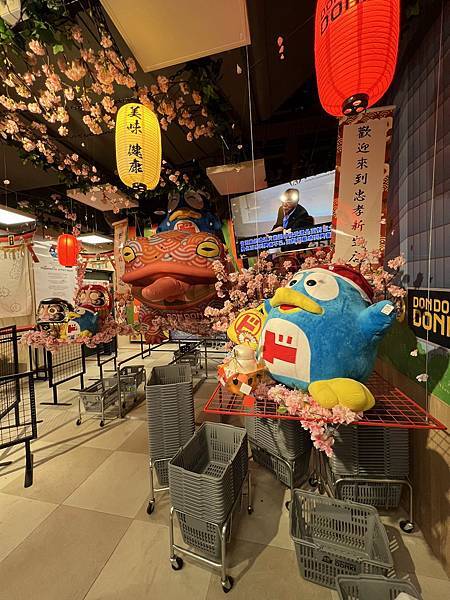 【台北-中正區】唐吉訶德 DON DON DONKI 忠孝新 【台北-中正區】唐吉訶德 DON DON DONKI 忠孝新