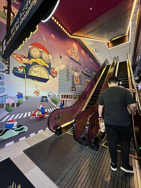 【台北-中正區】唐吉訶德 DON DON DONKI 忠孝新 【台北-中正區】唐吉訶德 DON DON DONKI 忠孝新