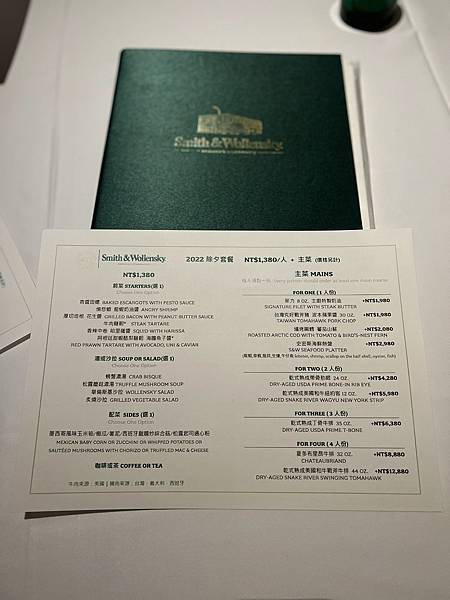 【台北-信義區】Smith & Wollensky 家人聚餐 【台北-信義區】Smith & Wollensky 家人聚餐