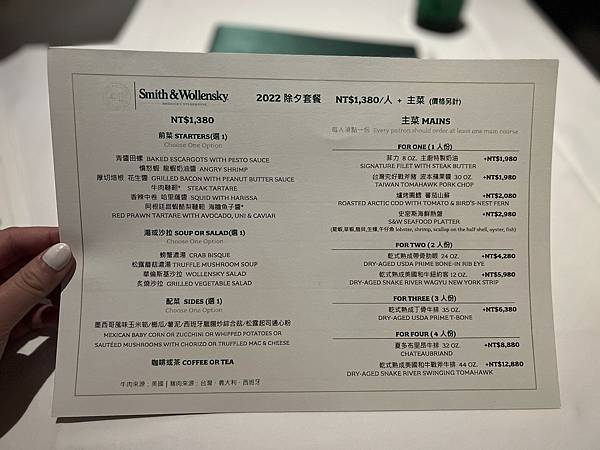 【台北-信義區】Smith & Wollensky 家人聚餐 【台北-信義區】Smith & Wollensky 家人聚餐