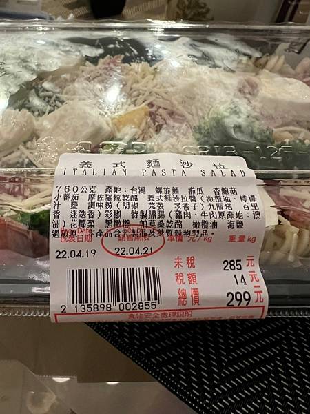 【好市多買什麼?】 我決定蓋一篇 關於好市多的文章,持續更新