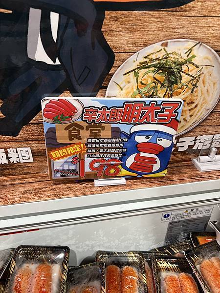 【台北-中正區】唐吉訶德 DON DON DONKI 忠孝新 【台北-中正區】唐吉訶德 DON DON DONKI 忠孝新