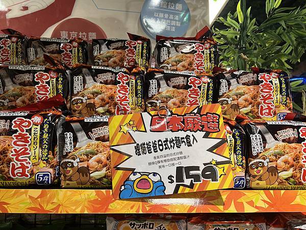 【台北-中正區】唐吉訶德 DON DON DONKI 忠孝新 【台北-中正區】唐吉訶德 DON DON DONKI 忠孝新