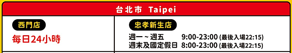 【台北-中正區】唐吉訶德 DON DON DONKI 忠孝新 【台北-中正區】唐吉訶德 DON DON DONKI 忠孝新