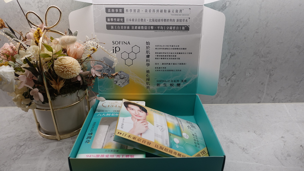 【減齡保養推薦】清爽長效保濕 修護角質SOFINA土台美容液