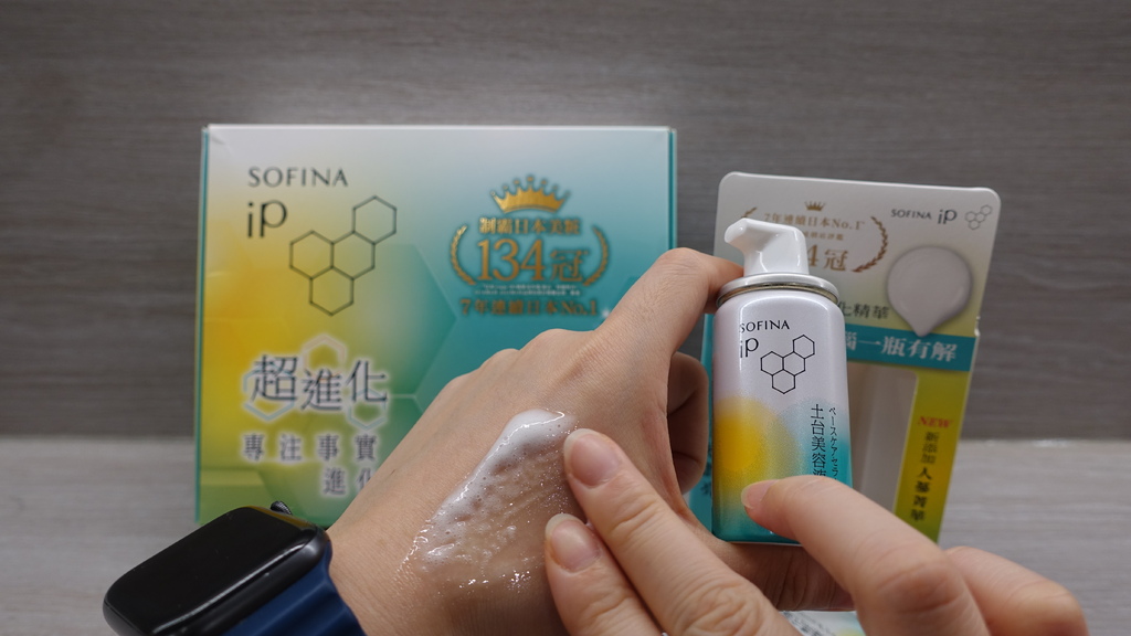 【減齡保養推薦】清爽長效保濕 修護角質SOFINA土台美容液