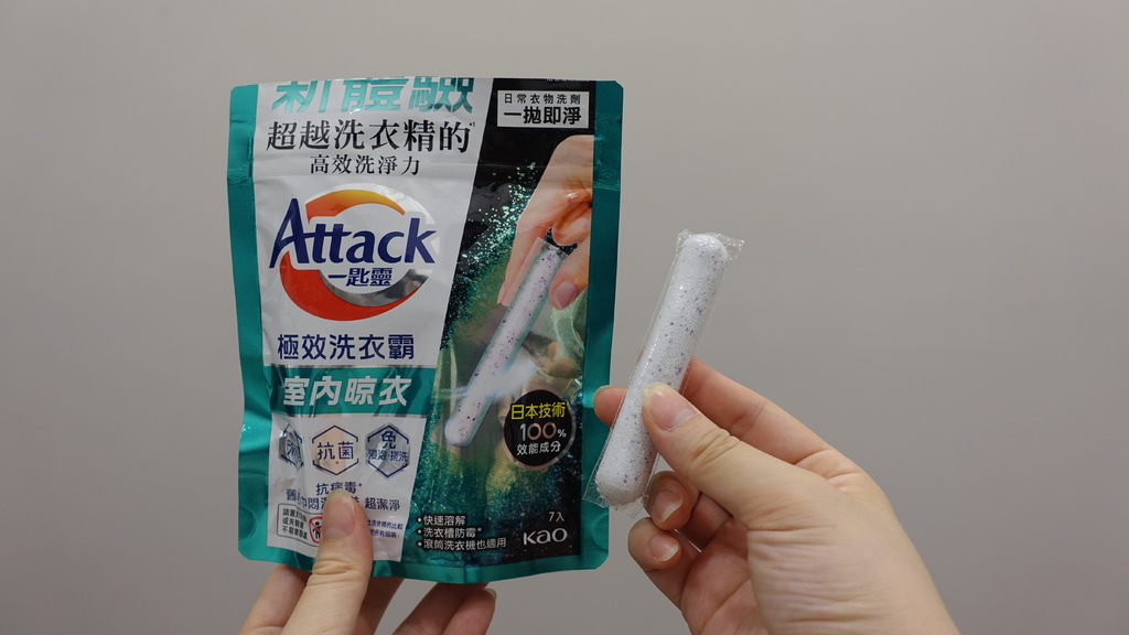 【洗衣粉推薦】室內晾衣不悶臭,日本最夯《Attack一匙靈極 【洗衣粉推薦】室內晾衣不悶臭,日本最夯《Attack一匙靈極