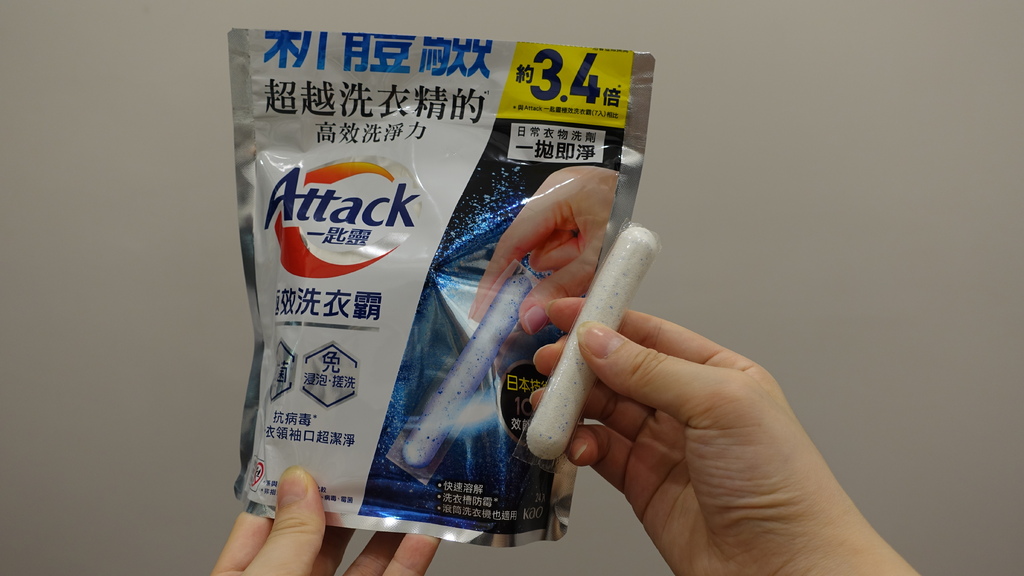 【洗衣粉推薦】室內晾衣不悶臭,日本最夯《Attack一匙靈極 【洗衣粉推薦】室內晾衣不悶臭,日本最夯《Attack一匙靈極