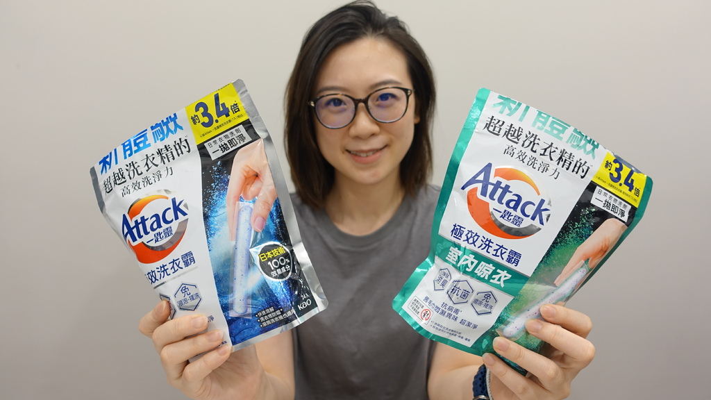 【洗衣粉推薦】室內晾衣不悶臭,日本最夯《Attack一匙靈極 【洗衣粉推薦】室內晾衣不悶臭,日本最夯《Attack一匙靈極