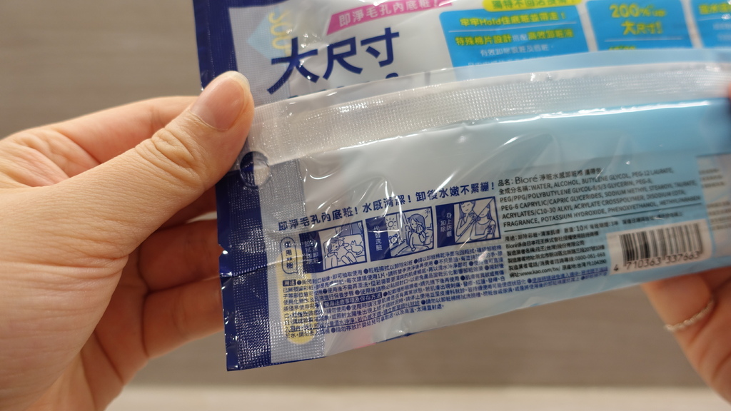 【卸妝分享】妳負責漂亮出遊 卸妝就交給神隊友Bioré《淨粧