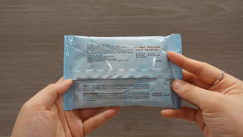 【卸妝分享】妳負責漂亮出遊 卸妝就交給神隊友Bioré《淨粧