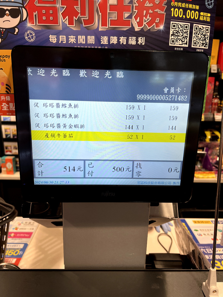 【全聯美食推薦】MARUHA NICHIRO 塔塔醬黃金鱈魚