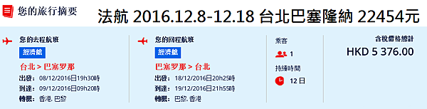 台北巴塞12月.png