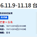 台北巴黎11月.png