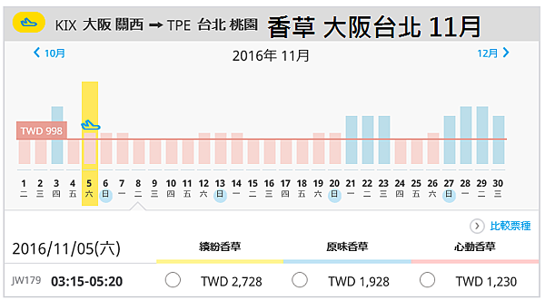 香草大阪2.png