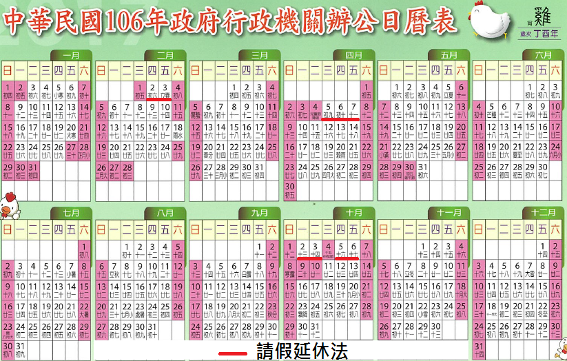 2017假日1.png 2017假日1.png