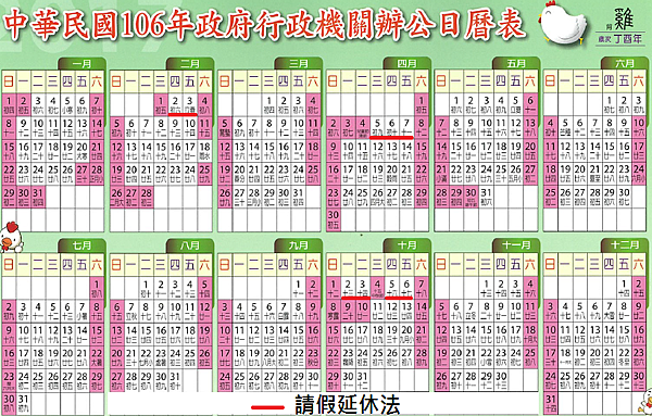 2017假日1.png 2017假日1.png
