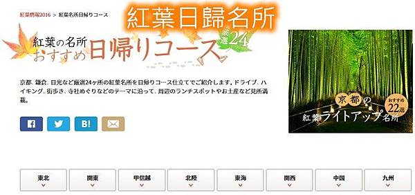 追楓 16紅葉前線楓葉前線紅葉情報共賞秋光 楓況更新 鳳梨的香氣 痞客邦 追楓 16紅葉前線楓葉前線紅葉情報共賞秋光 楓況更新 鳳梨的香氣 痞客邦