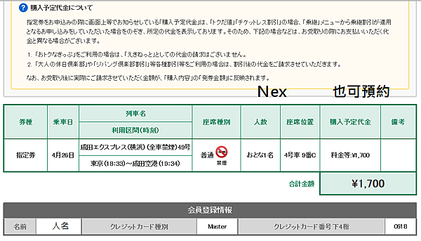 19其他去成田空港可約.png