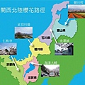 關西北陸map_all.jpg