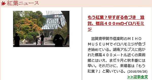 2018紅葉前線 1008京都新聞 Png 鳳梨頭的相簿 痞客邦