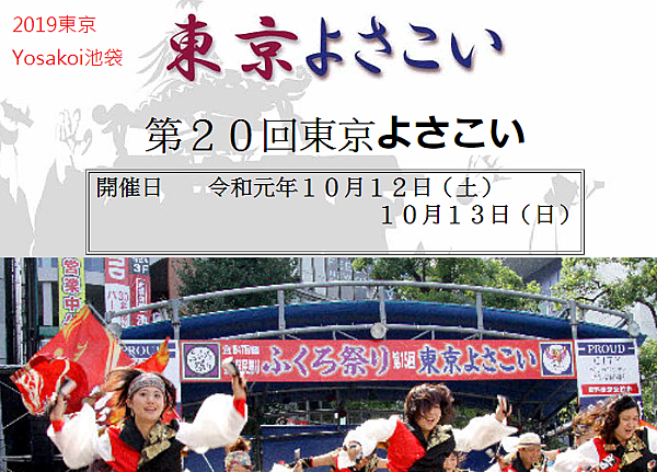 1005東京演舞.png