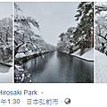 弘前雪.png