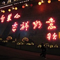 30.今年的八個字.jpg