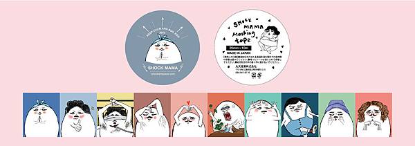 Chunky teen egg boy masking tape - Washi Tape - Paper Multicolor