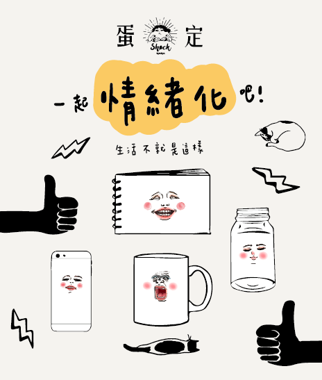 情绪化透明贴纸组 设计馆 shock mama 贴纸 pinkoi