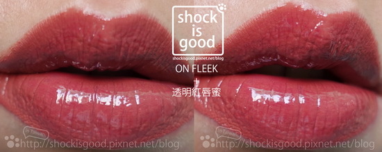 ON FLEEK+唇蜜