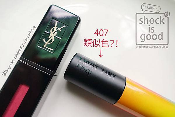 YSL 奢華緞面漆光唇釉 407 A'PIEU Water Light Tint 染唇露 어퓨 물광 틴트 RD03