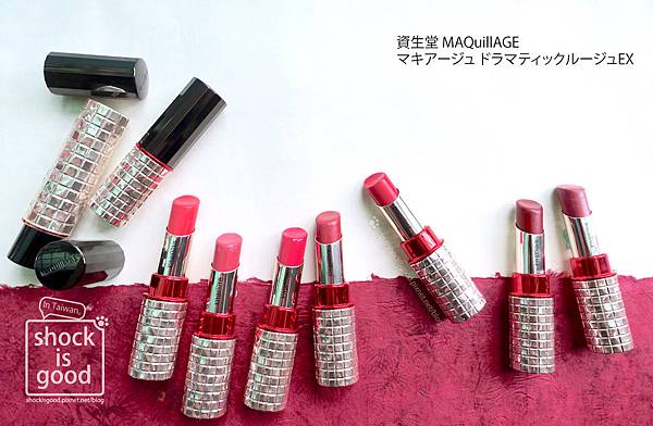 資生堂 MAQuillAGE 心機星魅蜜光圈唇膏 マキアージュドラマティックルージュEX