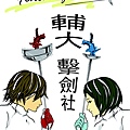 poster拷貝.jpg